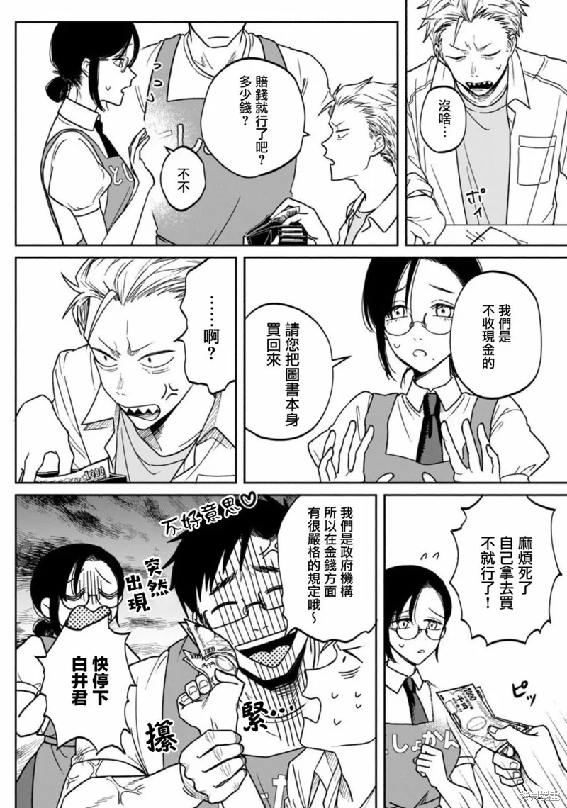 税金买的书,第01話,第19张