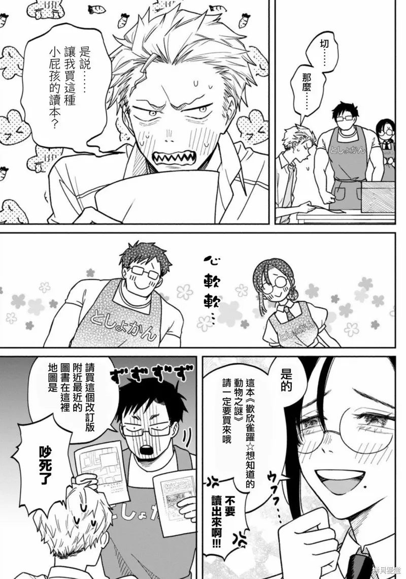 税金买的书,第01話,第20张
