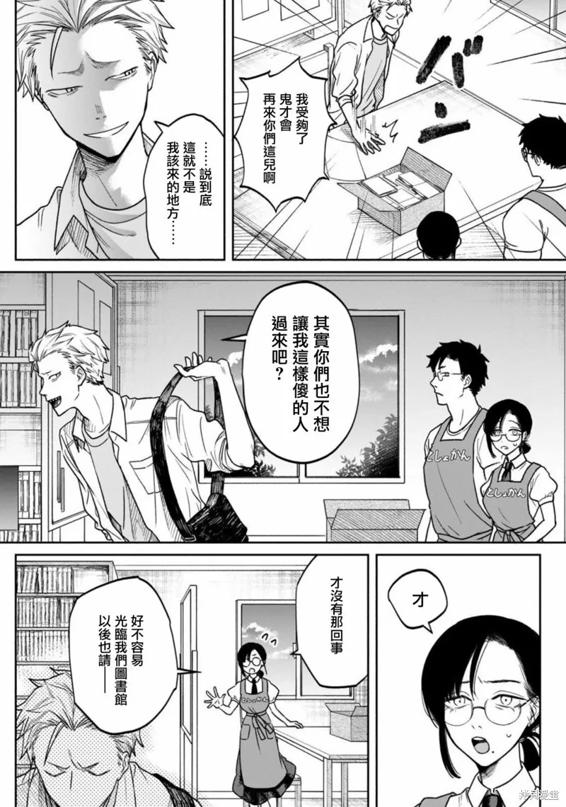 税金买的书,第01話,第21张