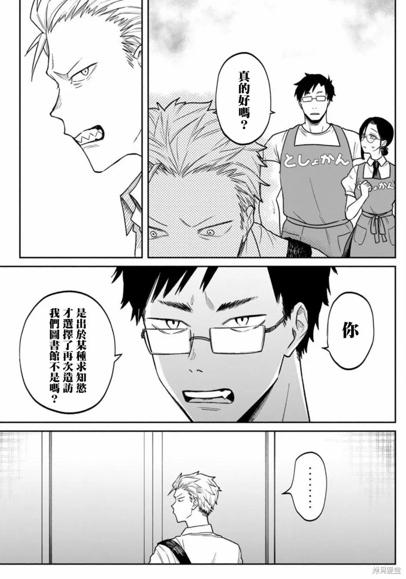 税金买的书,第01話,第22张