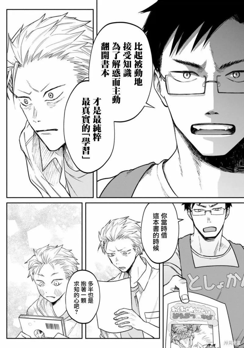 税金买的书,第01話,第23张