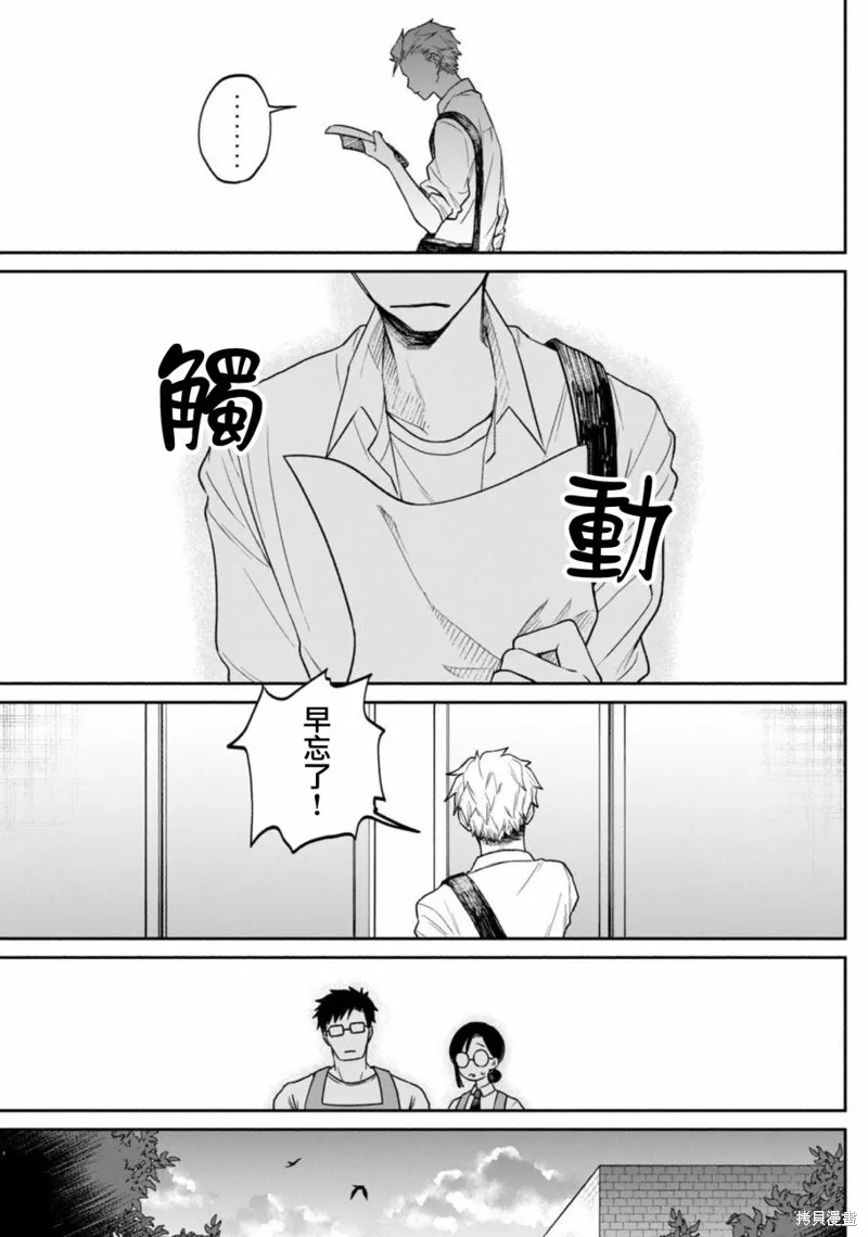 税金买的书,第01話,第24张