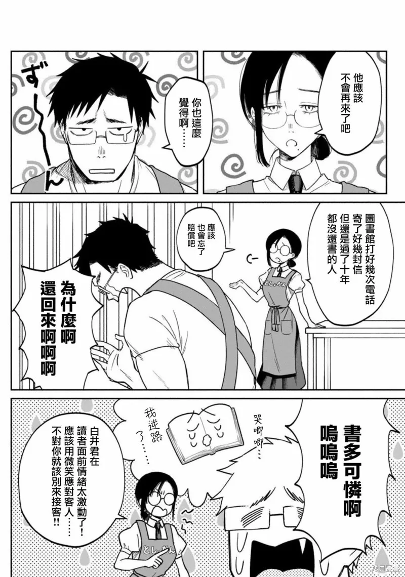 税金买的书,第01話,第25张
