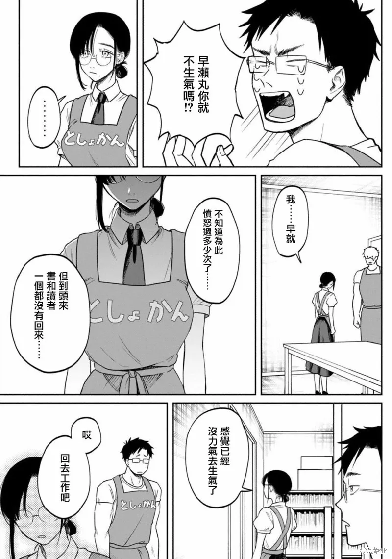 税金买的书,第01話,第26张