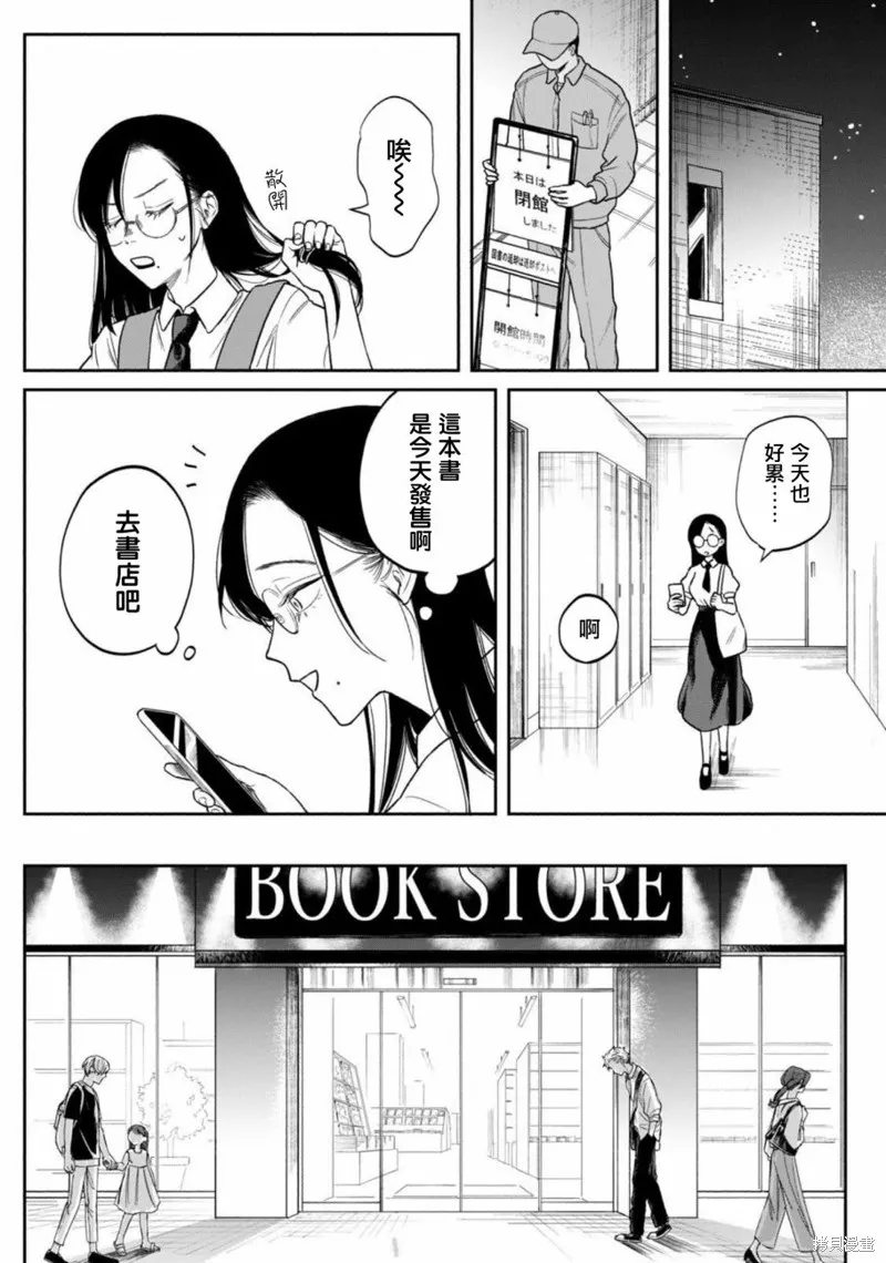 税金买的书,第01話,第27张