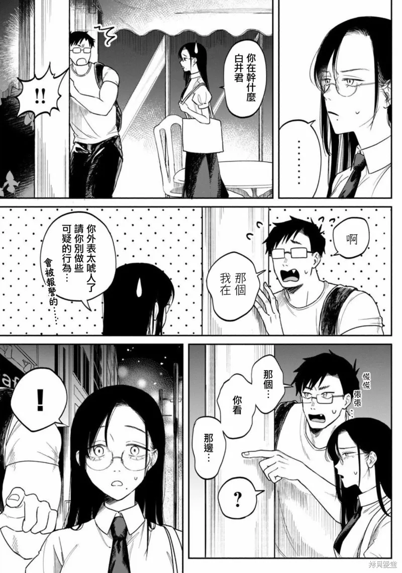 税金买的书,第01話,第28张