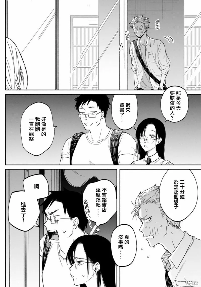 税金买的书,第01話,第29张
