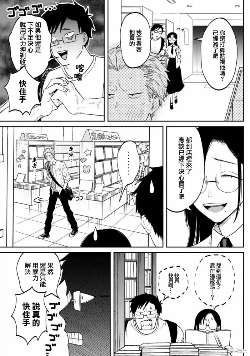 税金买的书,第01話,第30张
