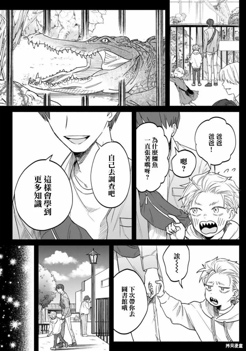 税金买的书,第01話,第32张