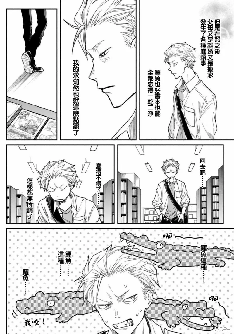 税金买的书,第01話,第33张