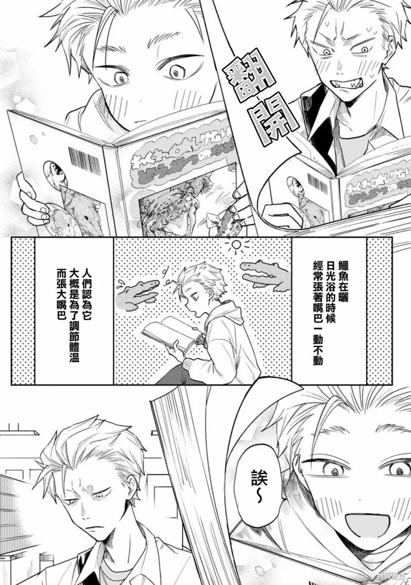税金买的书,第01話,第35张