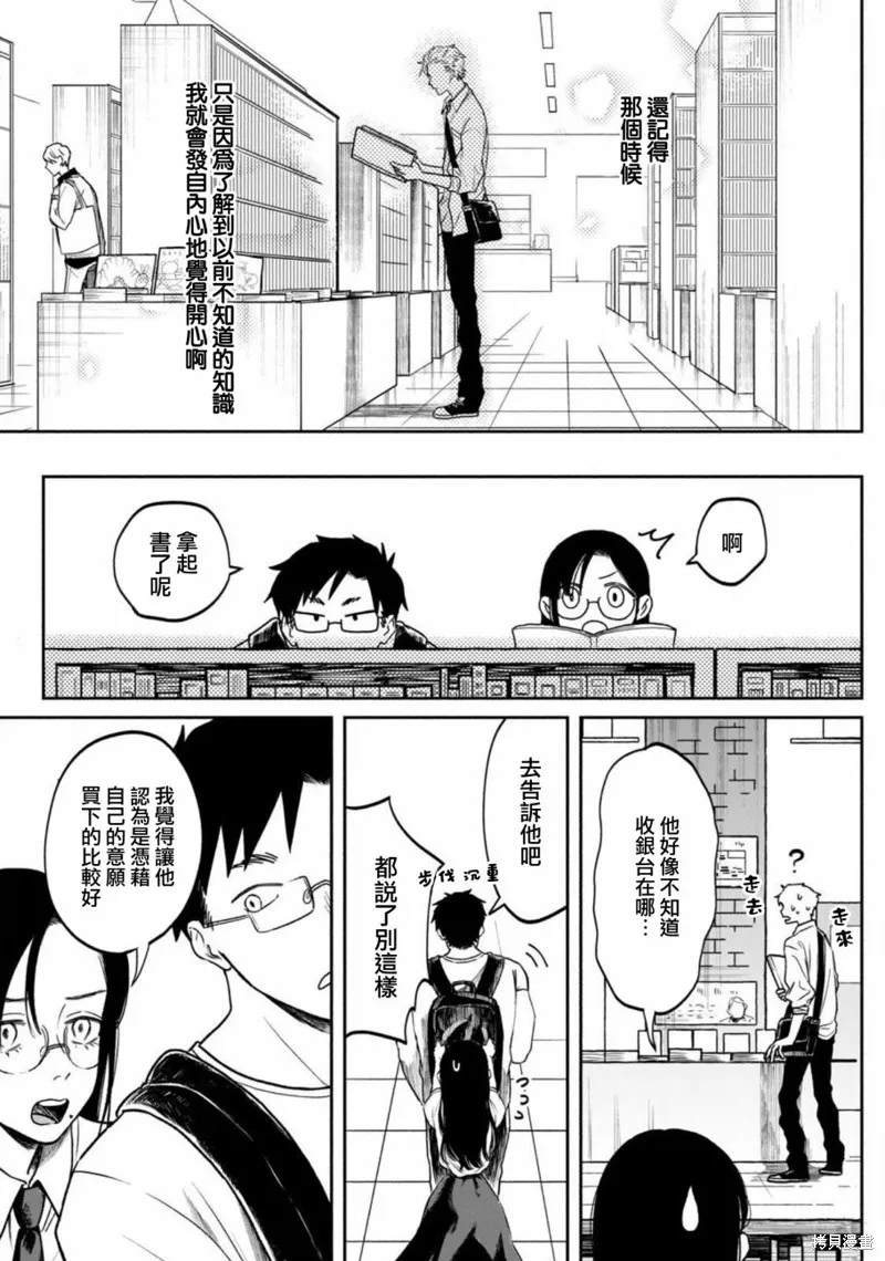 税金买的书,第01話,第36张