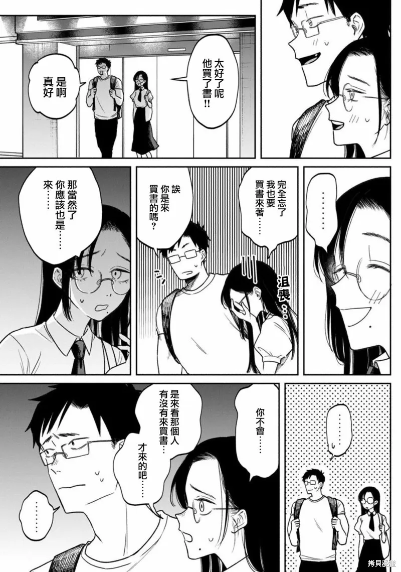 税金买的书,第01話,第38张