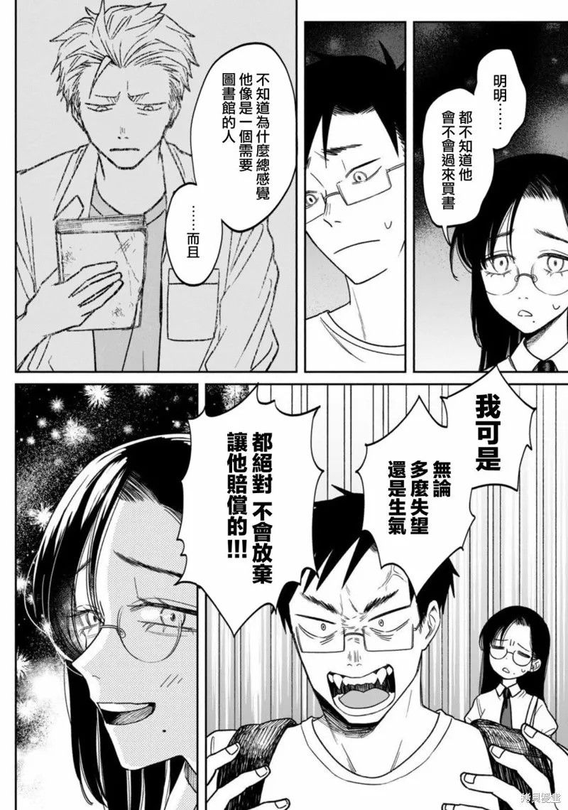 税金买的书,第01話,第39张