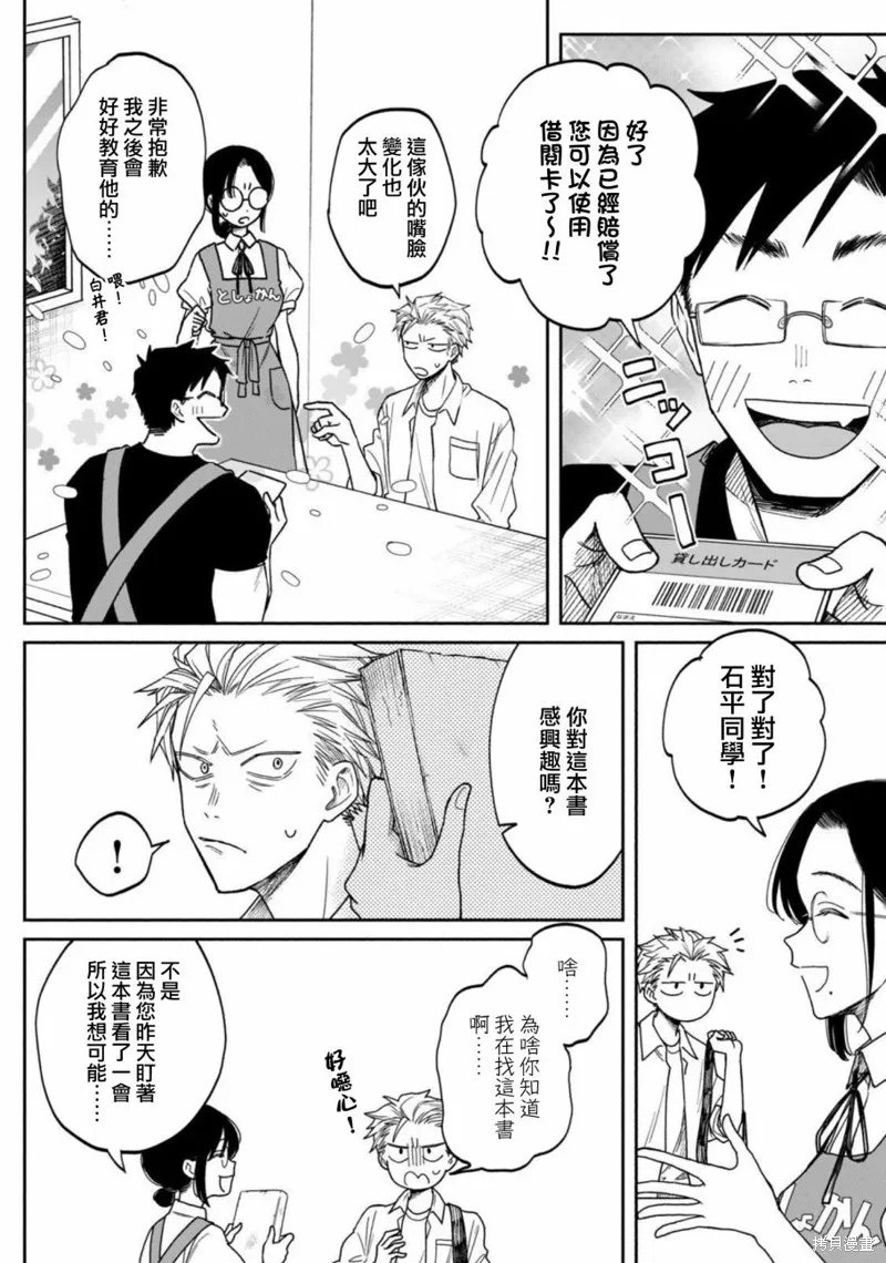 税金买的书,第01話,第41张