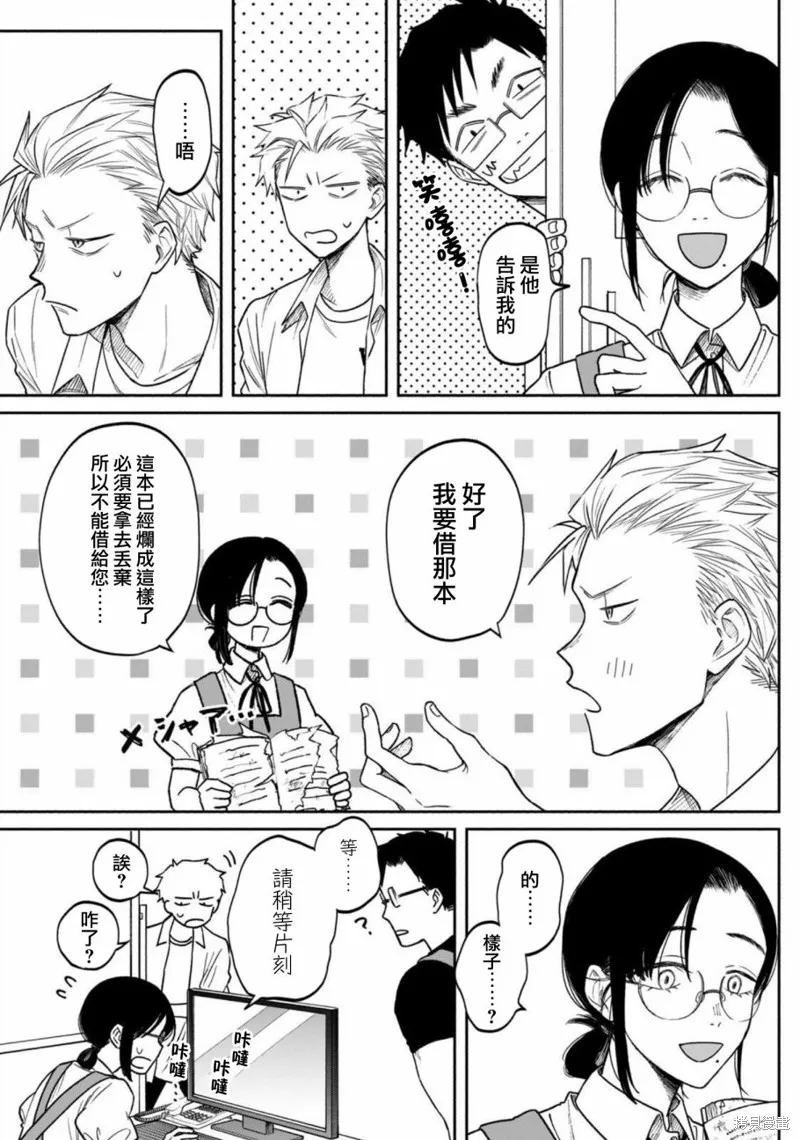 税金买的书,第01話,第42张