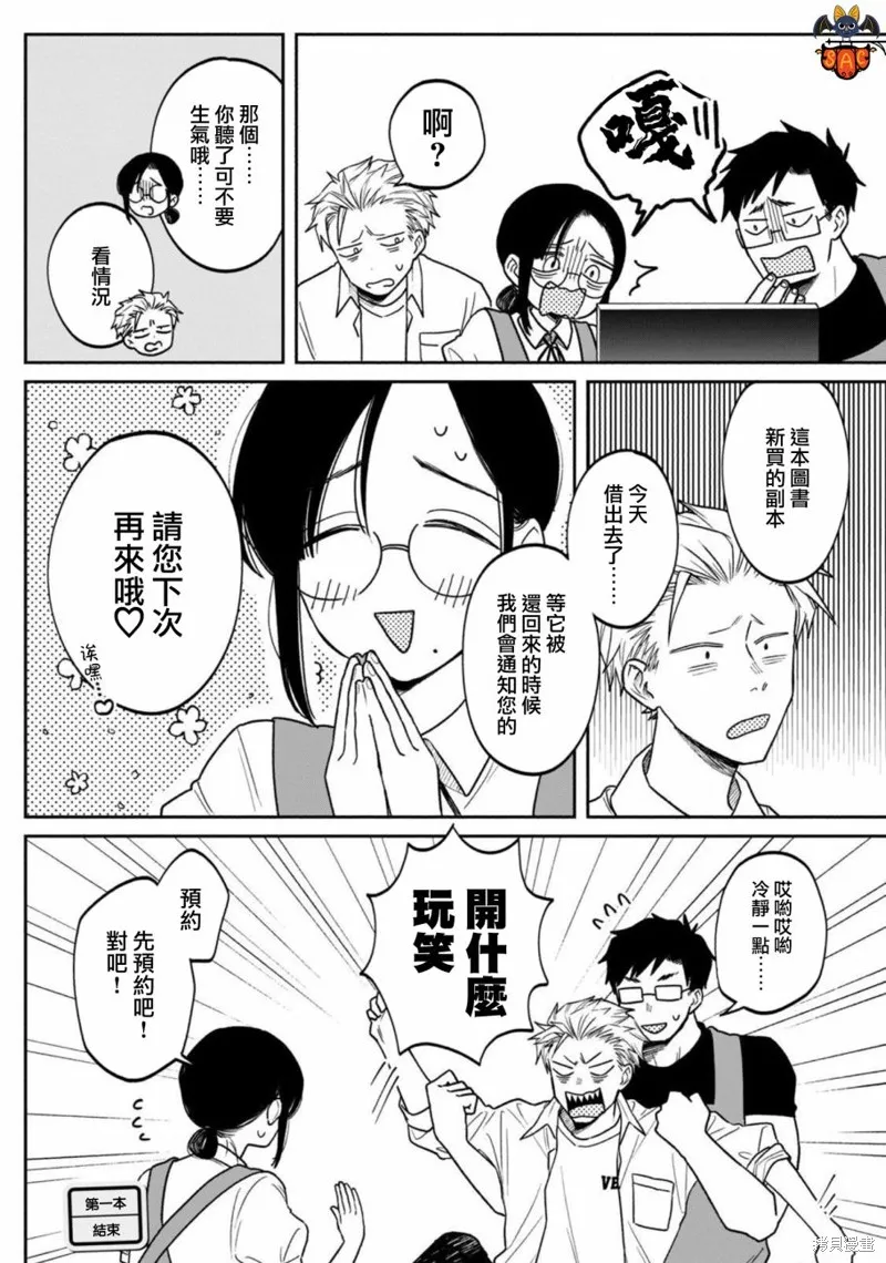 税金买的书,第01話,第43张