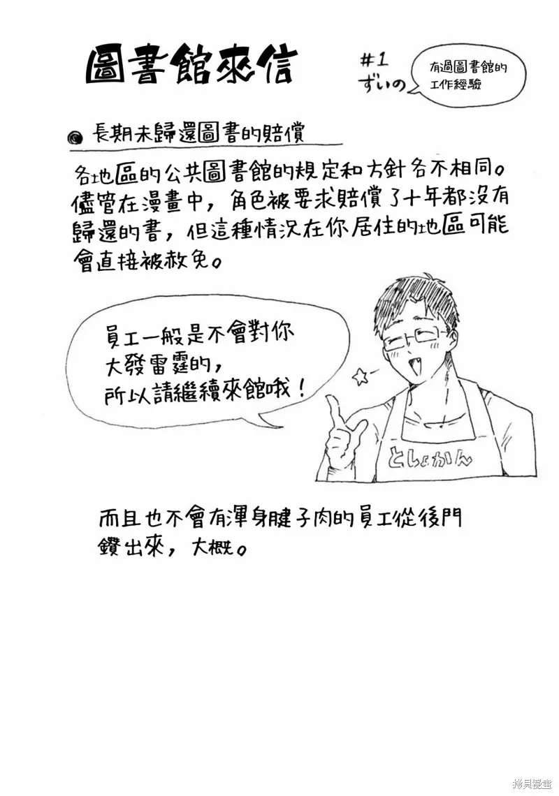 税金买的书,第01話,第45张