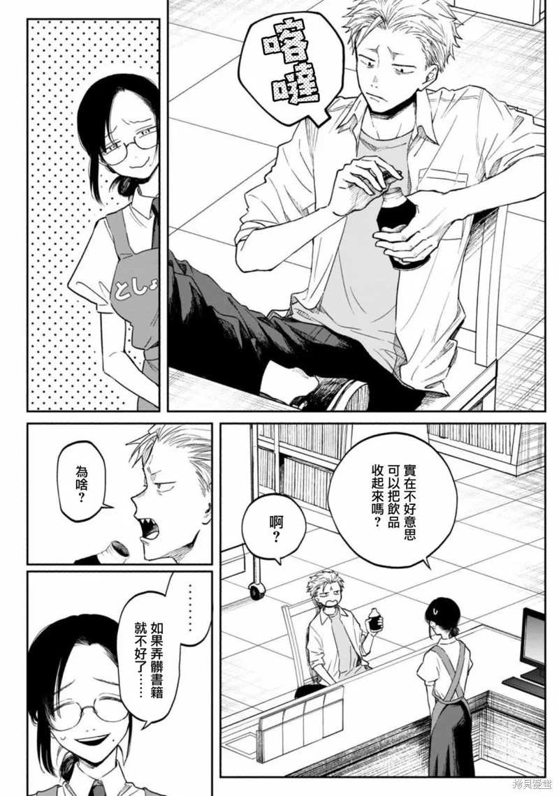 税金买的书,第01話,第6张