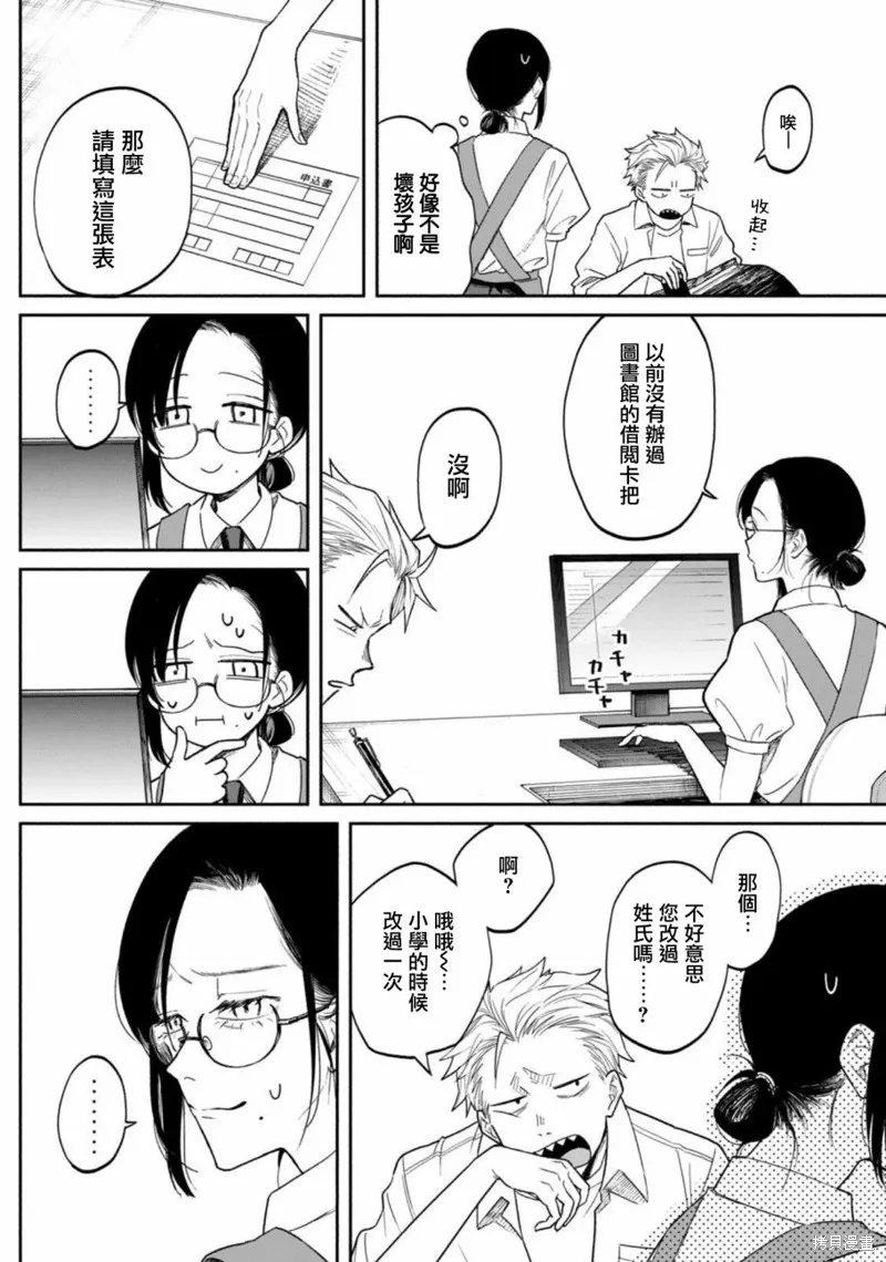 税金买的书,第01話,第7张