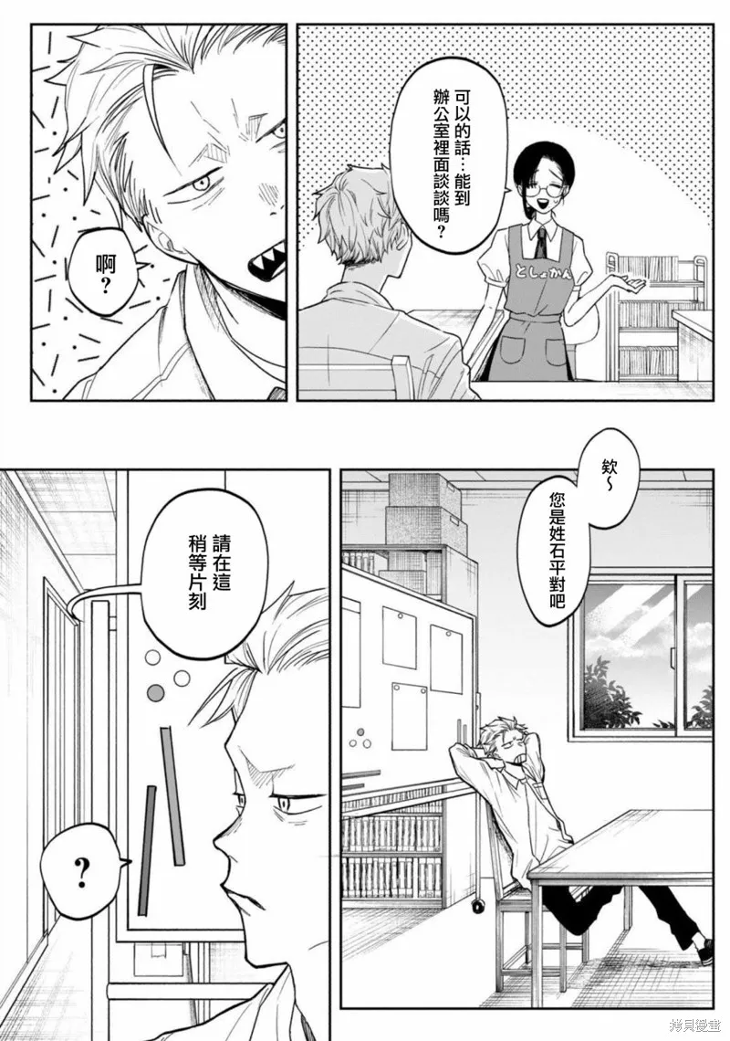 税金买的书,第01話,第8张