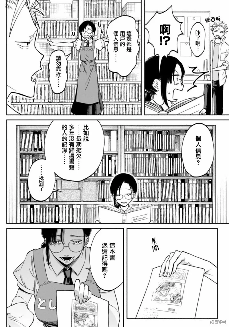 税金买的书,第01話,第9张