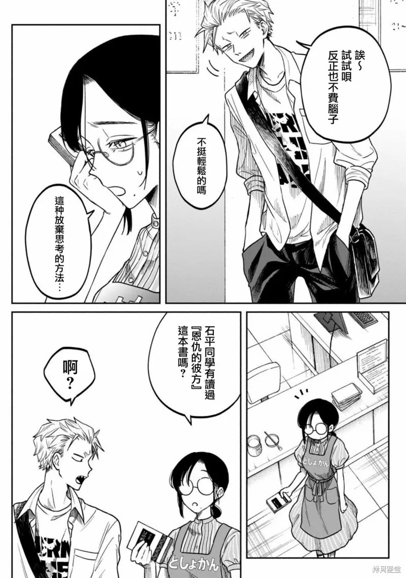 税金买的书,第02話,第14张
