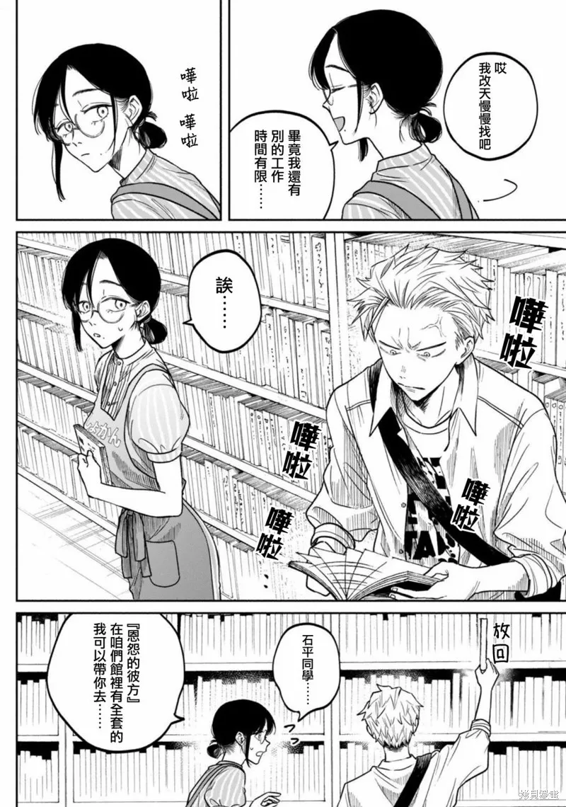 税金买的书,第02話,第16张