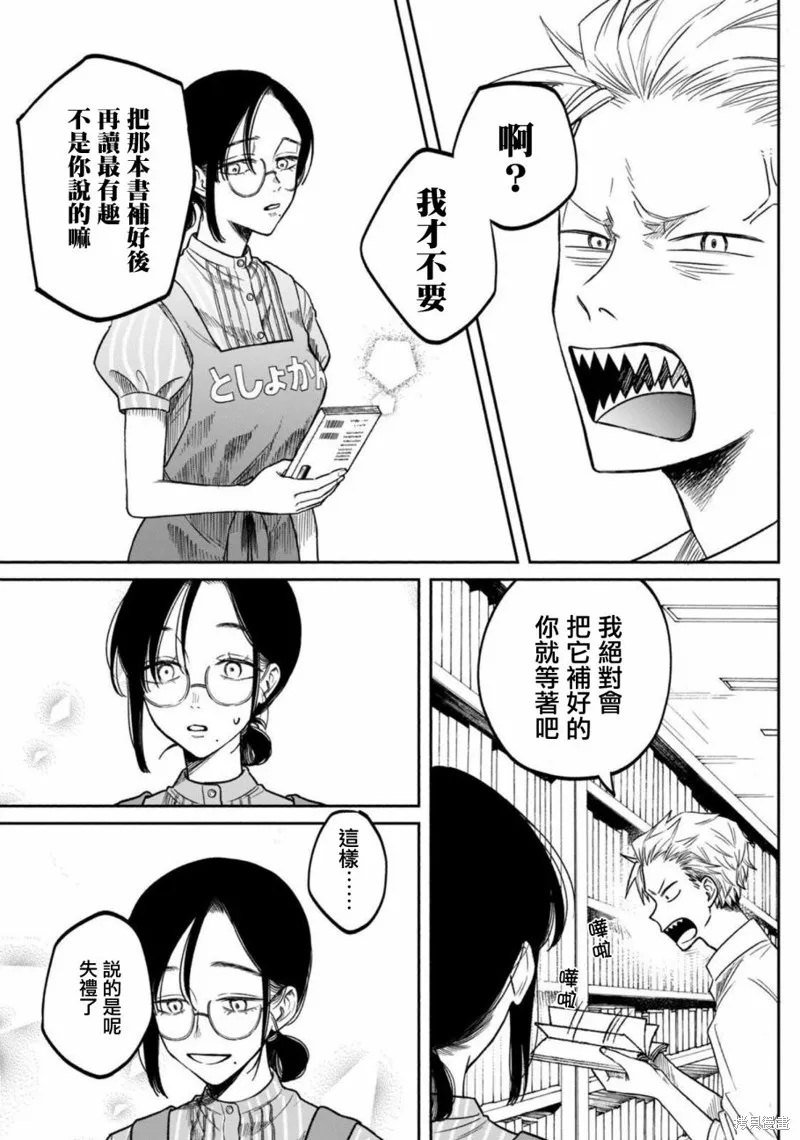 税金买的书,第02話,第17张