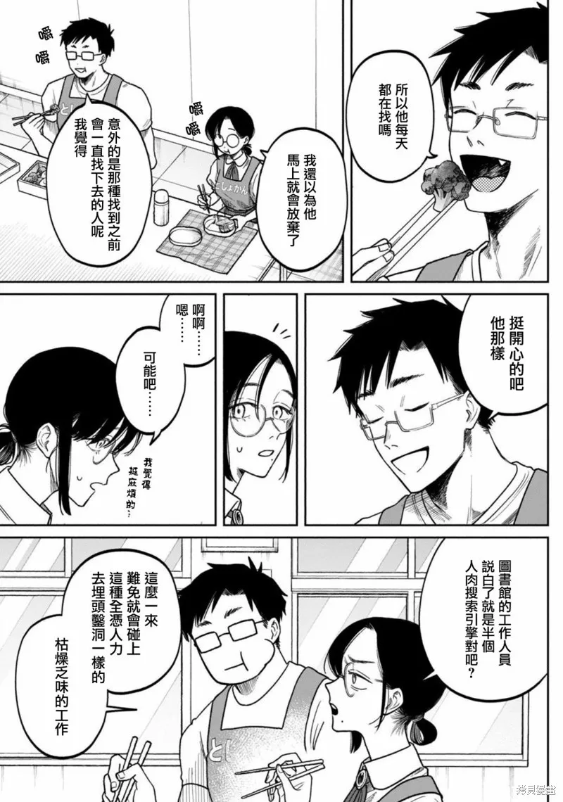 税金买的书,第02話,第19张