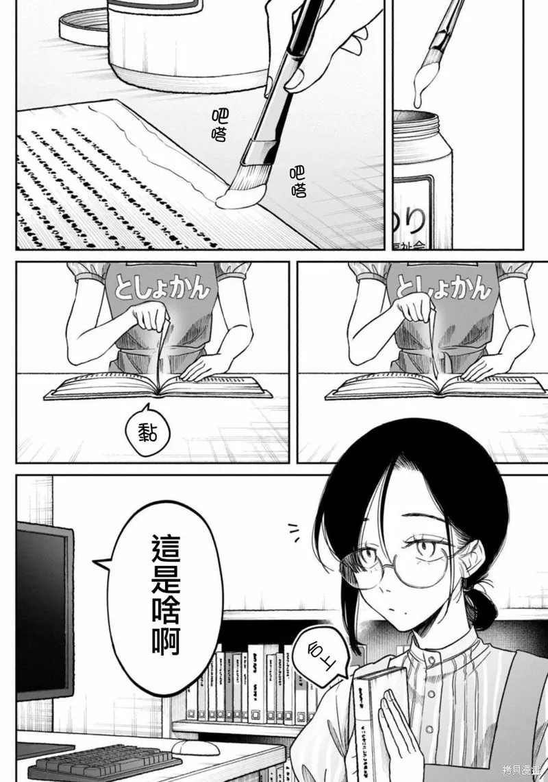 税金买的书,第02話,第2张