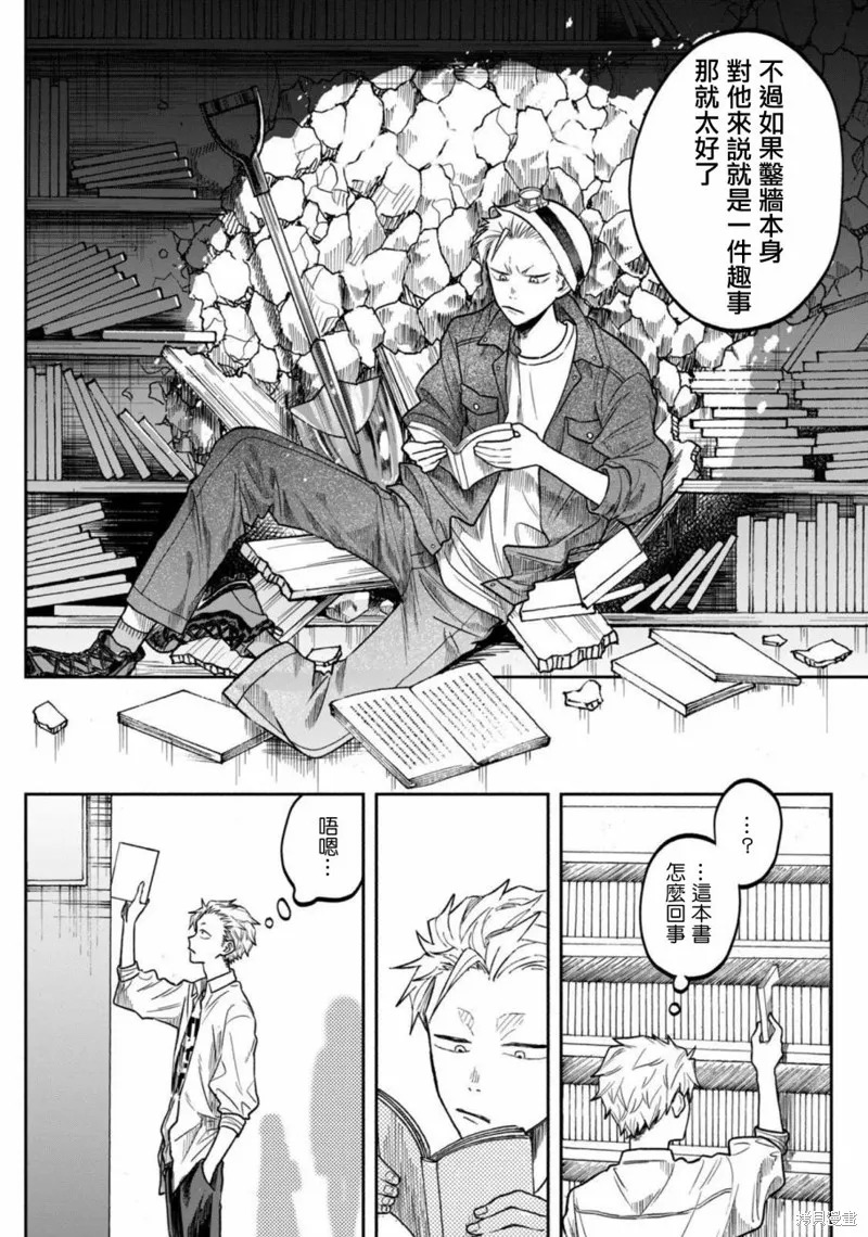 税金买的书,第02話,第20张
