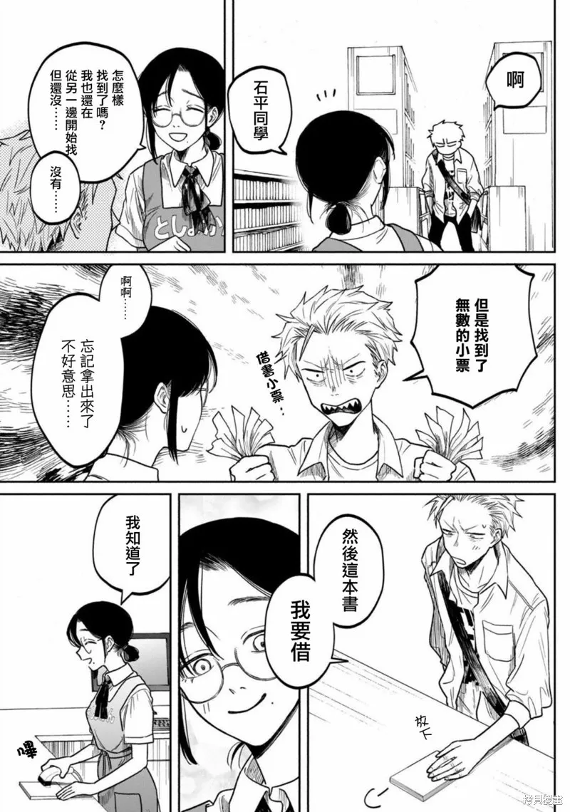 税金买的书,第02話,第21张
