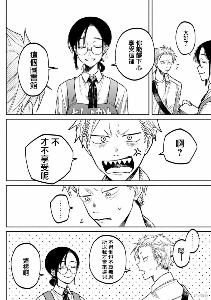 税金买的书,第02話,第22张