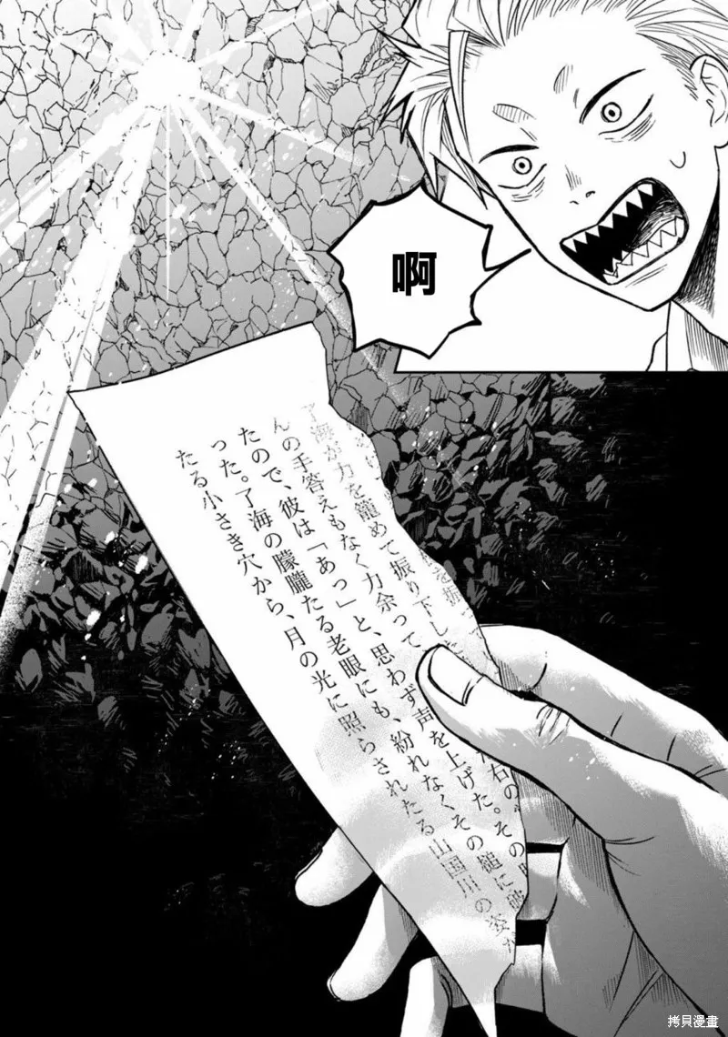 税金买的书,第02話,第24张