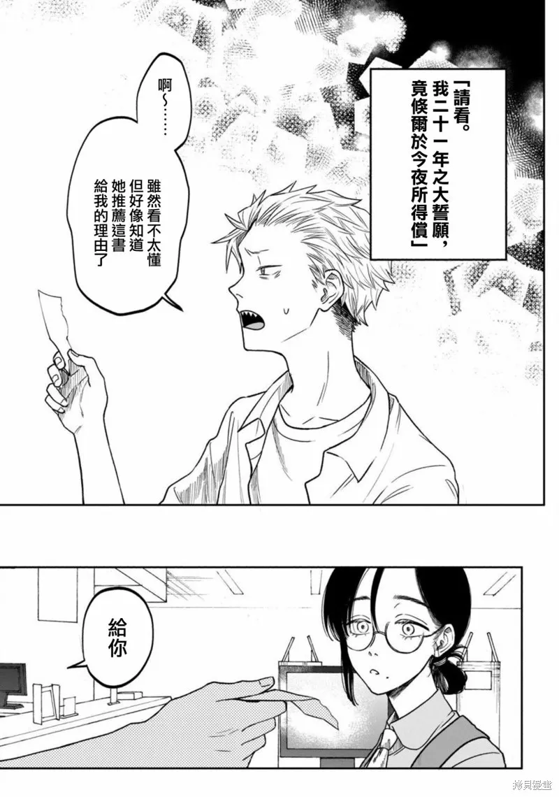 税金买的书,第02話,第25张