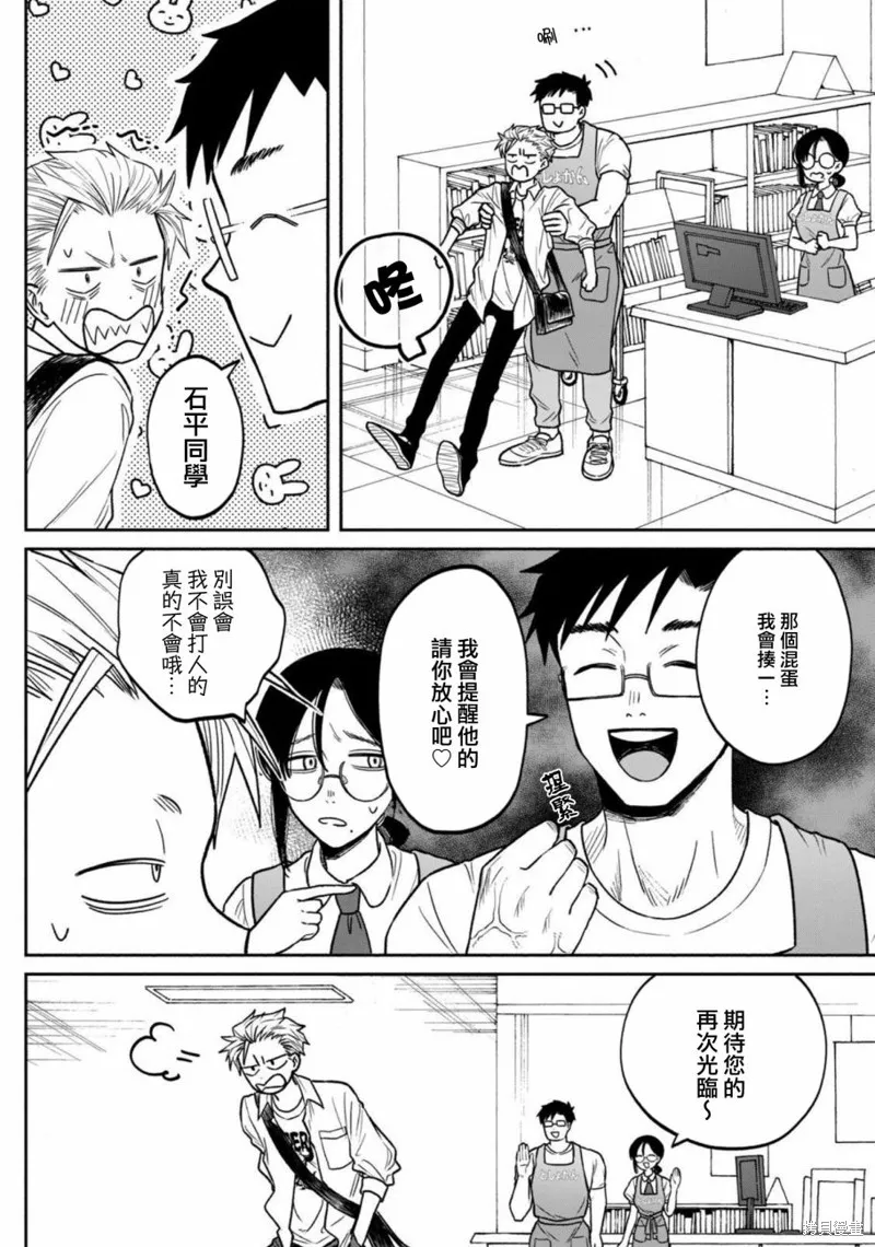 税金买的书,第02話,第28张