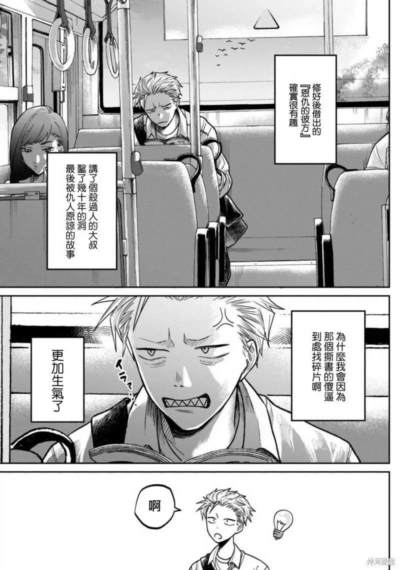税金买的书,第02話,第29张