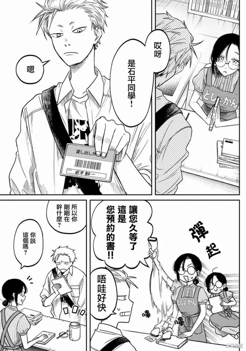 税金买的书,第02話,第3张