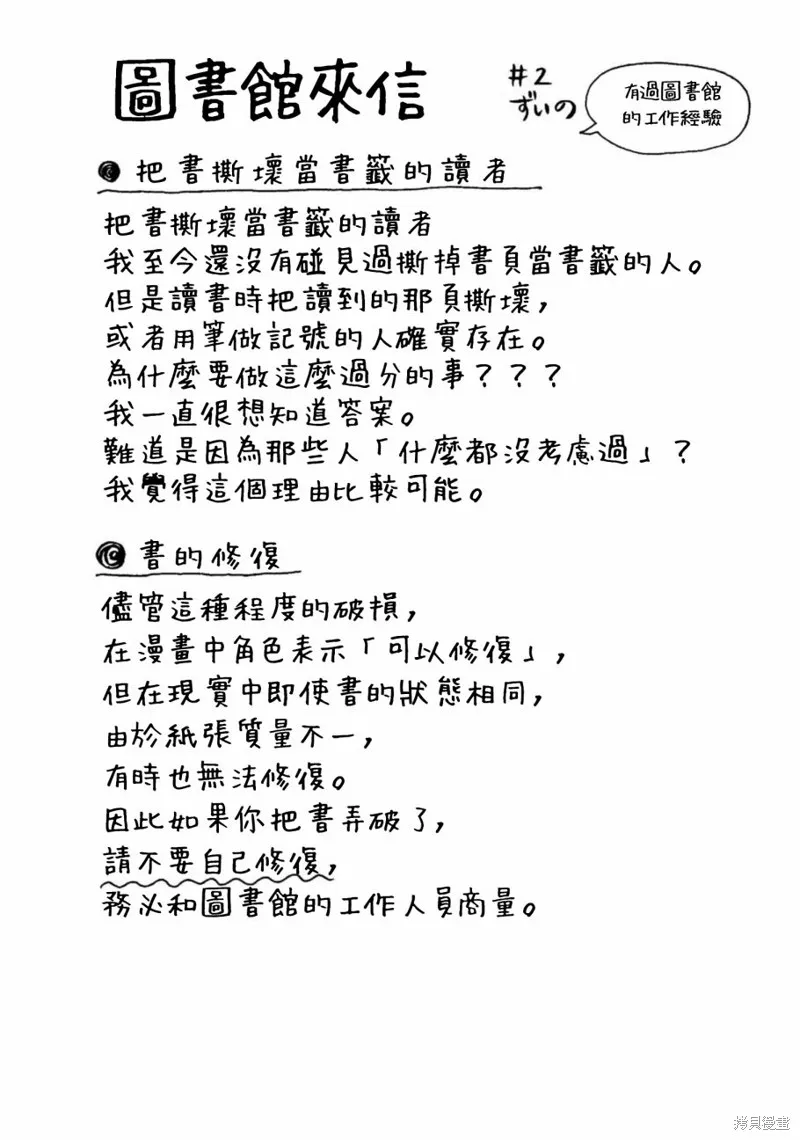 税金买的书,第02話,第32张