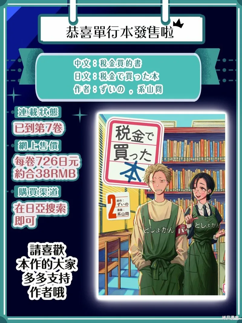 税金买的书,第02話,第33张