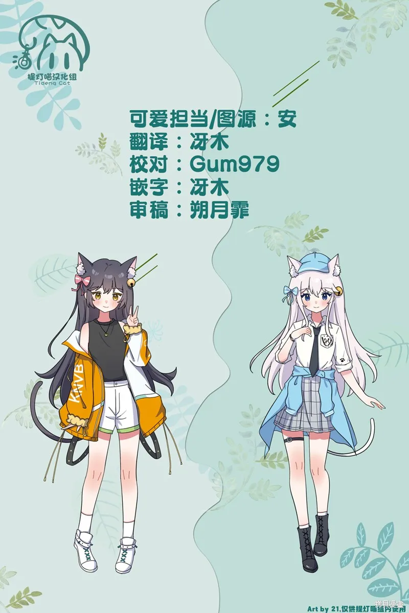 龙和龍的新婚,第13話,第13张