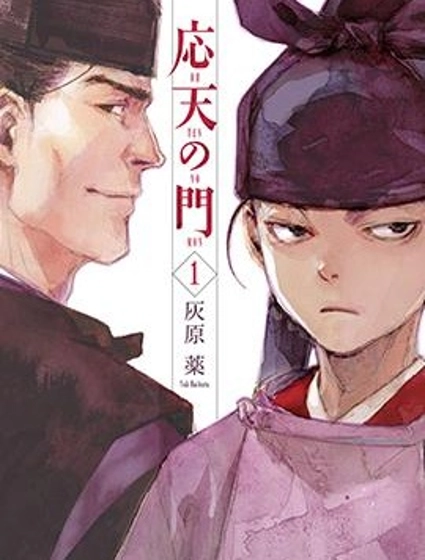 應天之門
