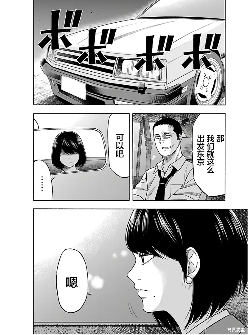 搬運犬,第06話,第10张