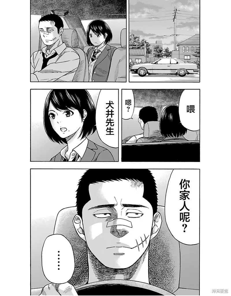 搬運犬,第06話,第11张