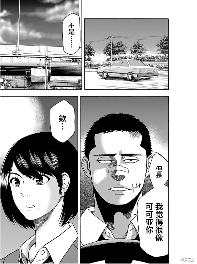 搬運犬,第06話,第15张