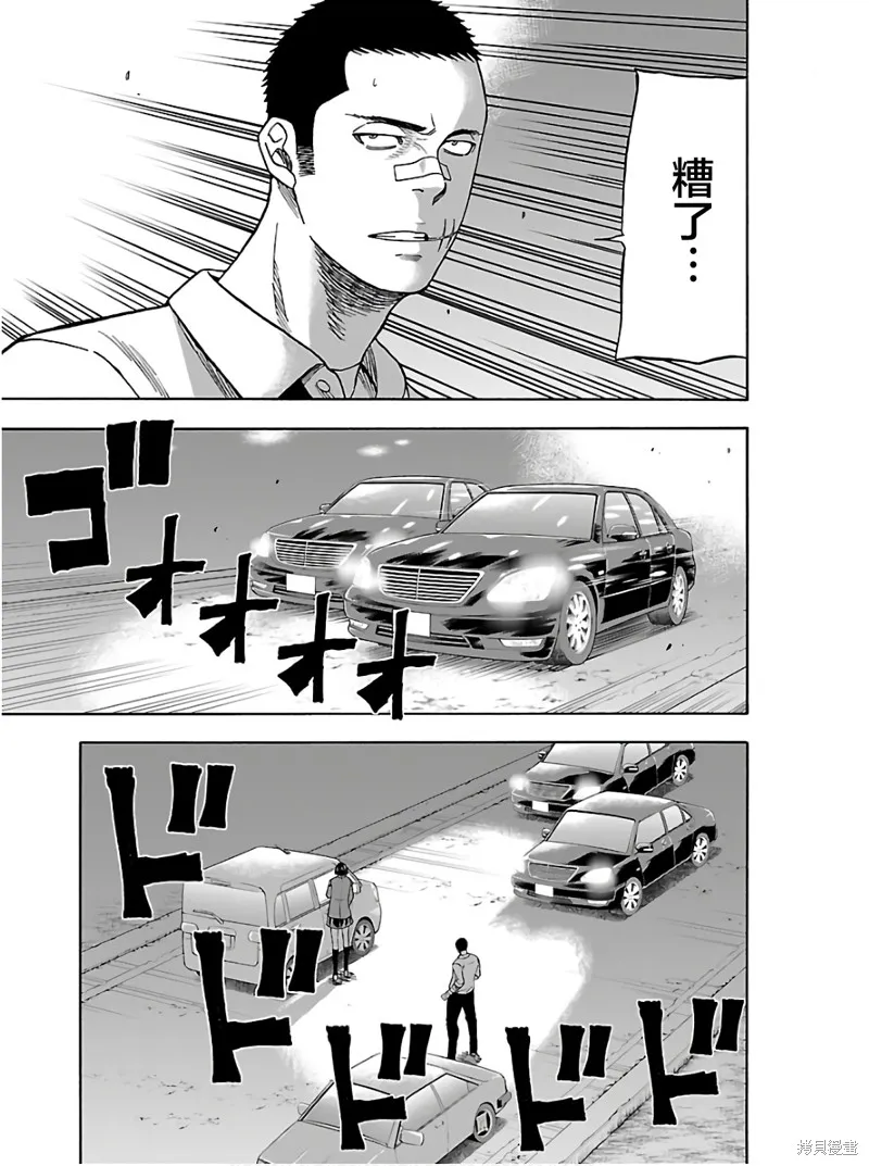 搬運犬,第06話,第25张