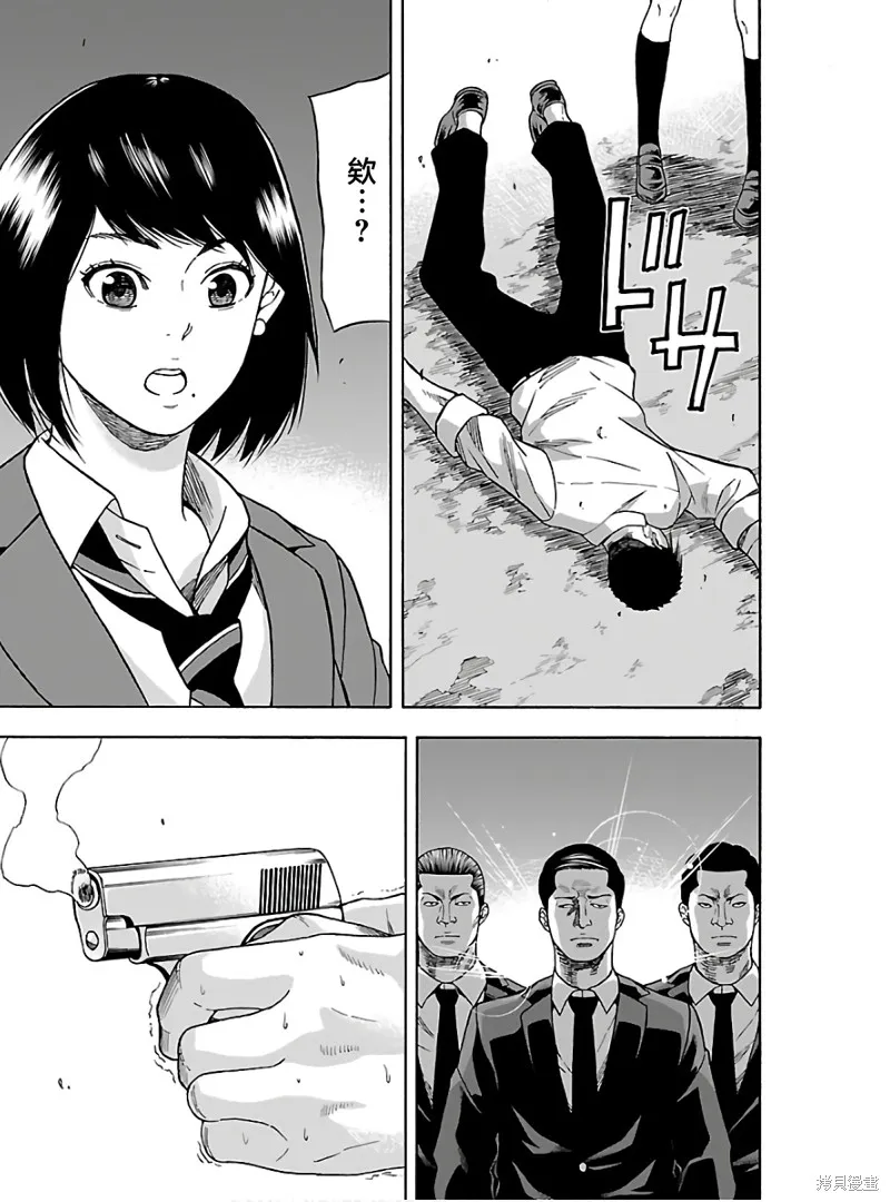 搬運犬,第06話,第31张
