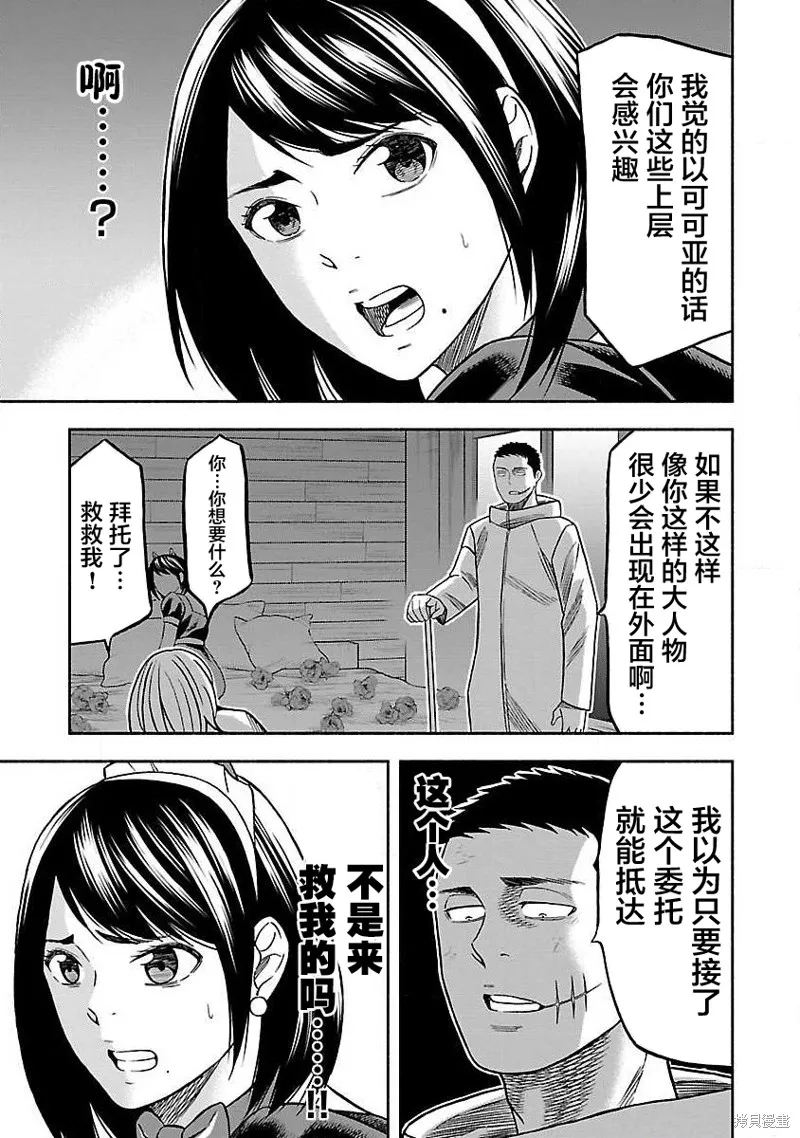 搬運犬,第12話,第17张