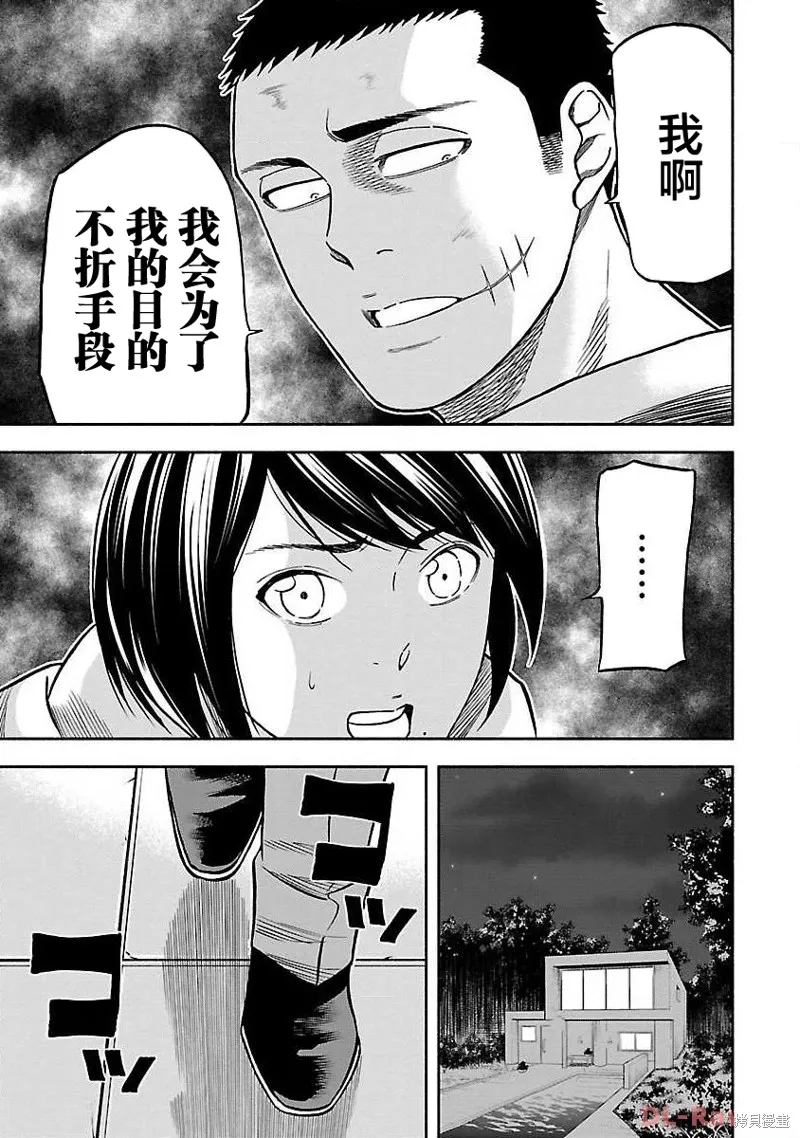搬運犬,第12話,第23张